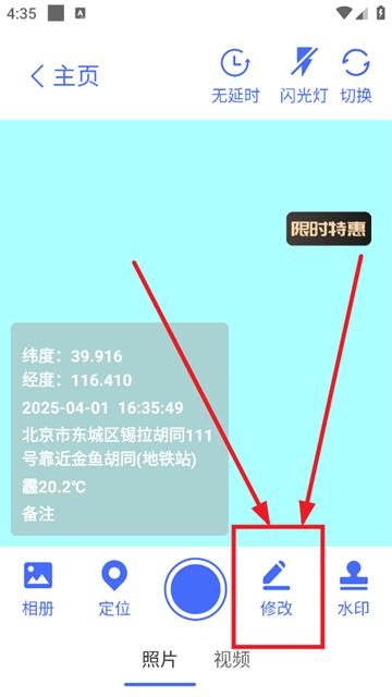 爱打卡水印相机最新版
