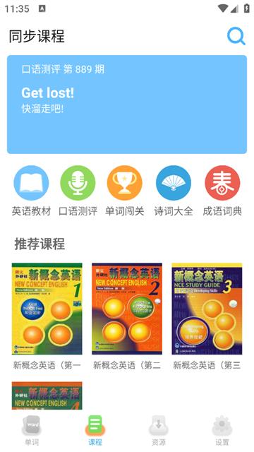 宝宝早教英语app(宝宝学英语)(宝宝学英语)