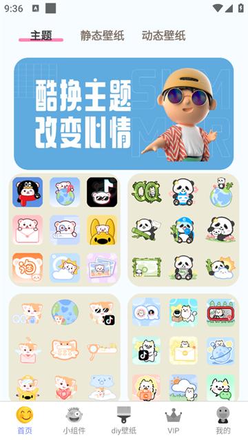 kiki主题壁纸安卓版