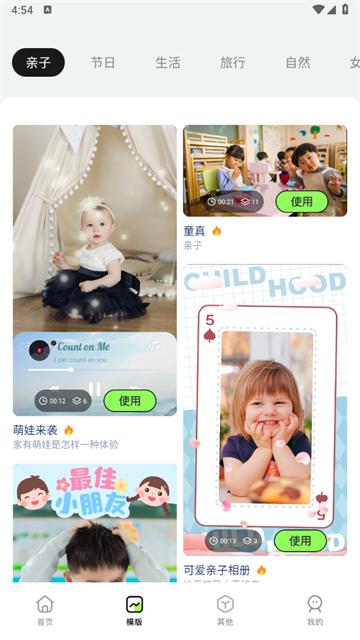 sorai视频编辑app