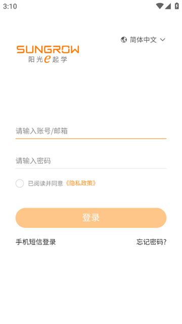 阳光e起学最新版本