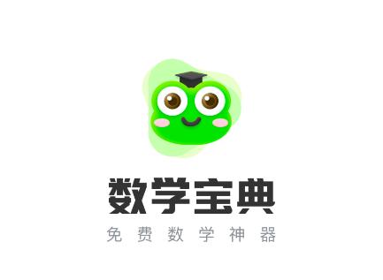 数学宝典app 数学宝典app