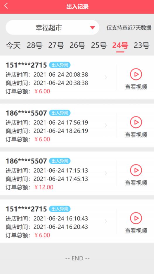 店小伙app截图1