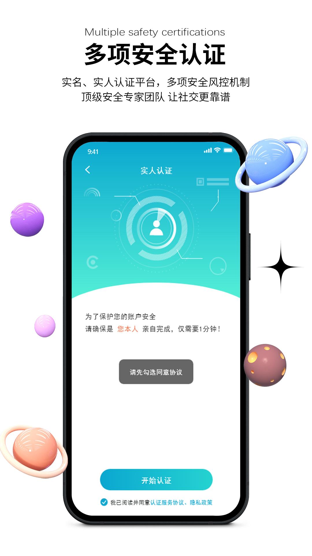 心动青年app截图3