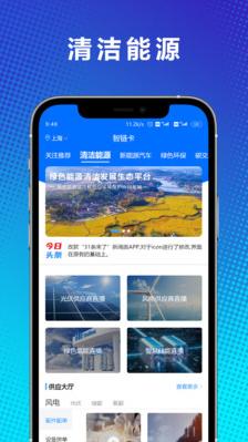 智链卡app截图1