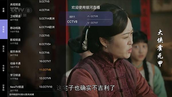 银河直播tv版下载