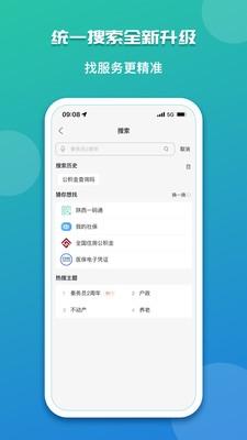 秦务员app下载安装2024