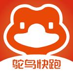 鸵鸟快跑全城购app