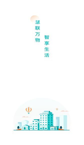 善数管理app
