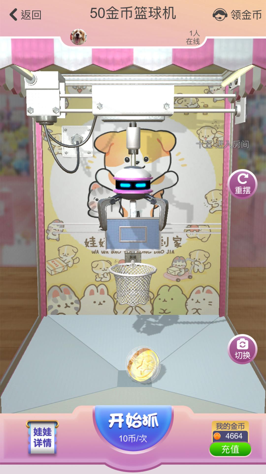 抓抓星球app截图1