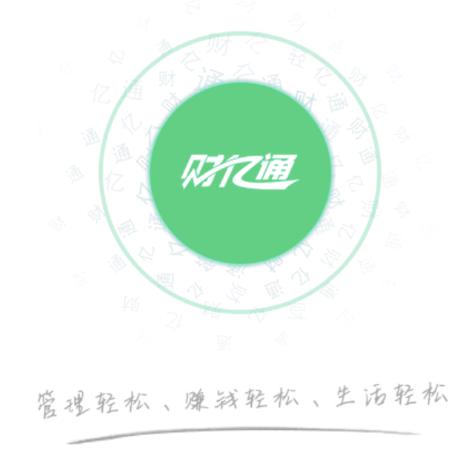 财亿通餐消app下载