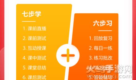 高途课堂服务号app