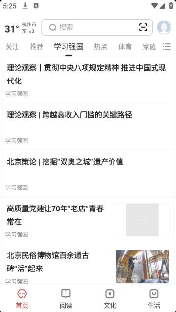 数字杭州软件