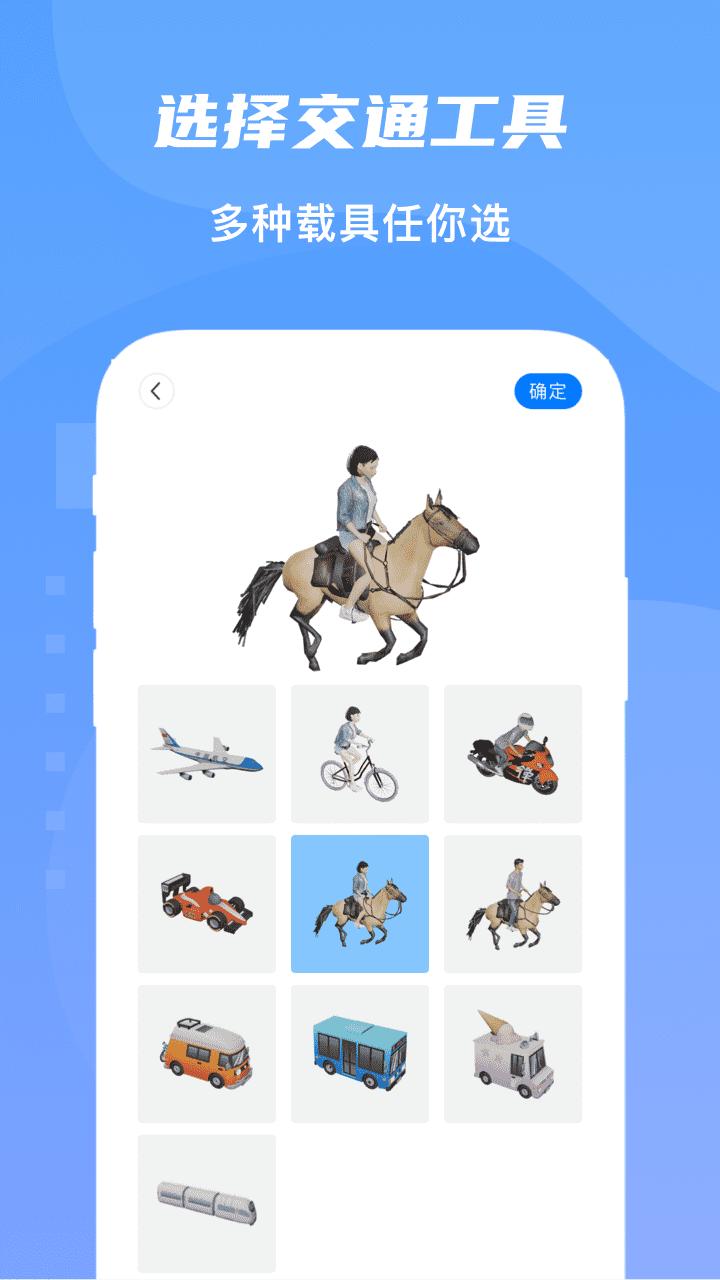 旅行足迹地图app截图3