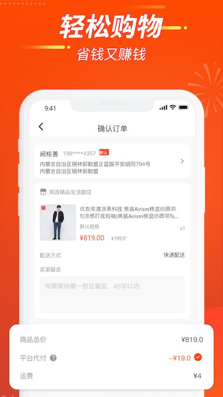亚亿雅商城app截图2