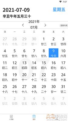 小优计算机大字版app带语音版截图1