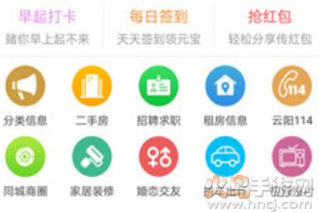 云阳人家二手房出售app