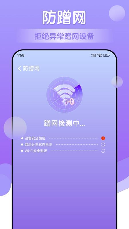 万能免费wifi软件