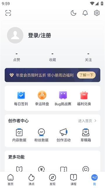 稀土掘金APP