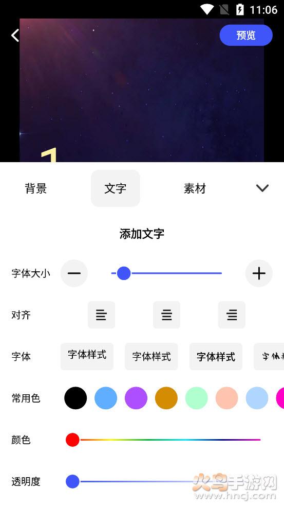 云川广告设计app截图2