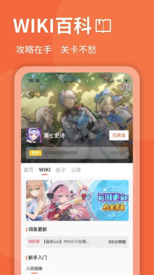 GameKee app截图1