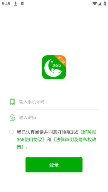 好睡眠365医生版app