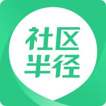 社区半径app