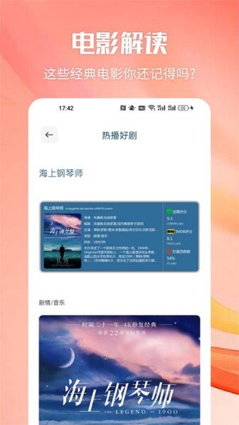 猫影视TV投屏APP