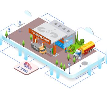 广兴运app下载司机版