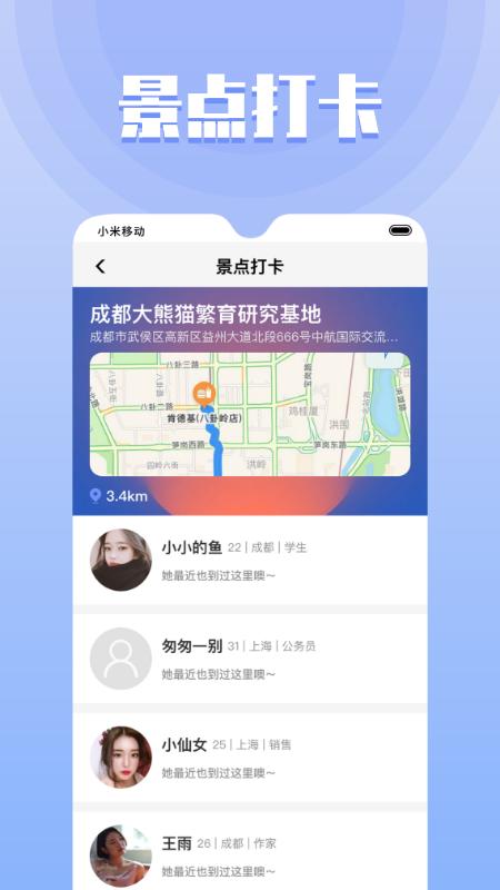 果旅app下载截图2