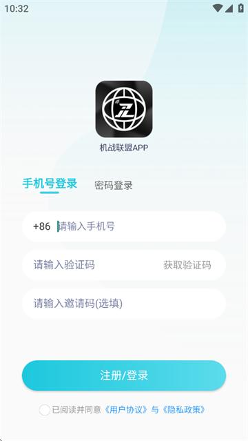 机战联盟app下载安装