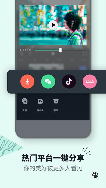 万兴喵影app最新版