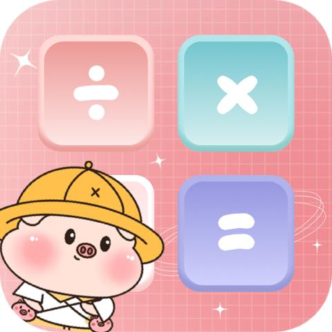 计算器YoYo官方正版