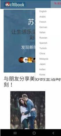 苏兔社交app截图2