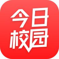 今日校园9.0.14版本