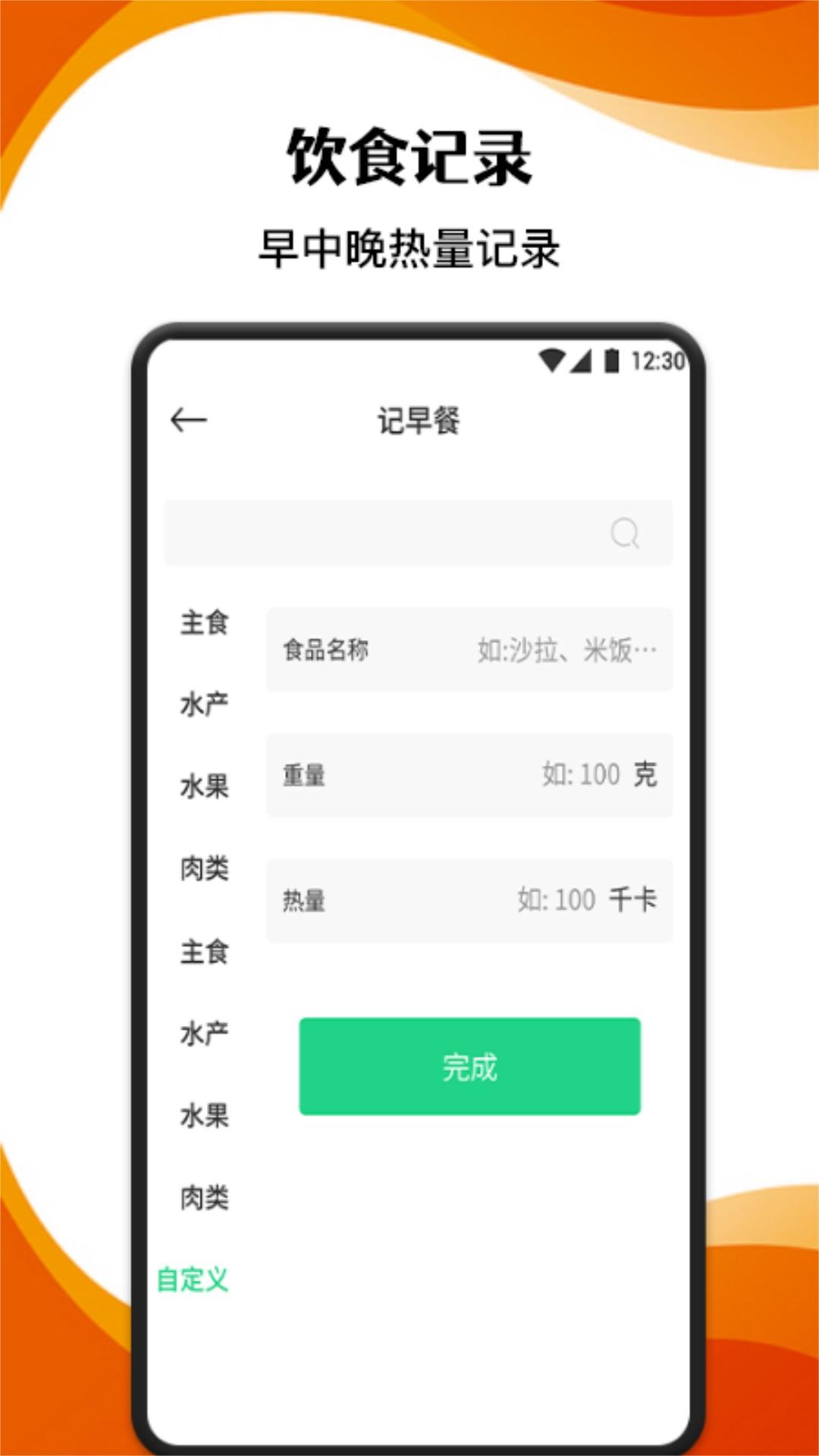 柿子小本app下载截图0