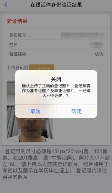 湖北自考平台学生端手机版