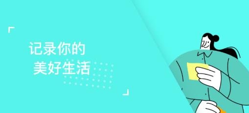 motion日记app motion日记app