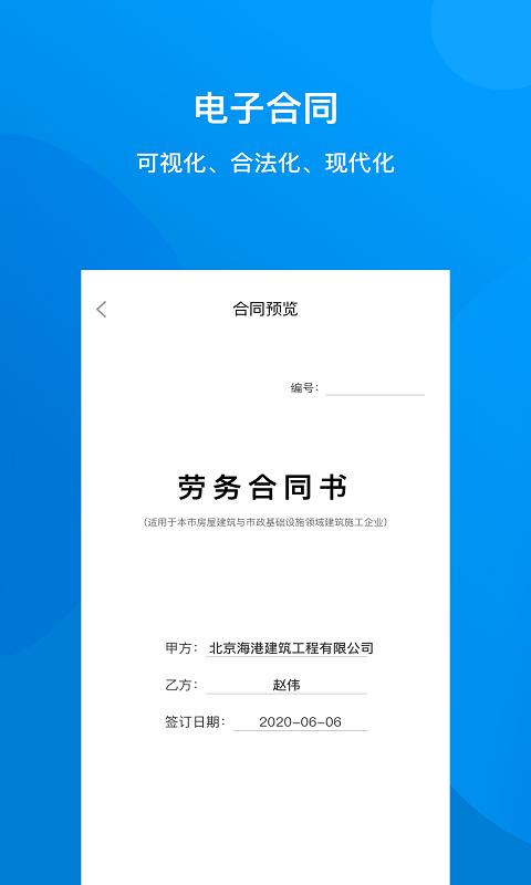 建筑咔咔APP