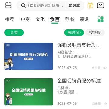 永辉知云app官方下载