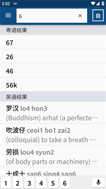 words.hk粤典app下载