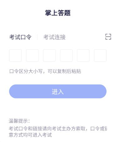 掌上答题app下载