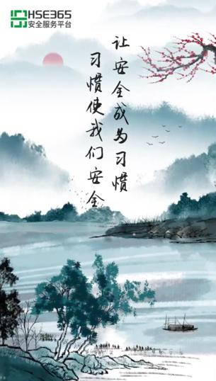 hse365在线教育平台app下载 hse365在线教育平台app下载