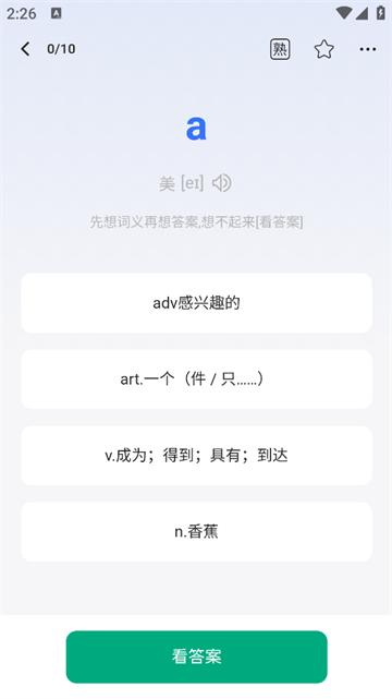 准单词王app