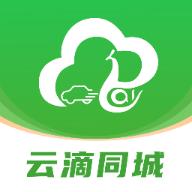 云滴万通行app官方下载安装