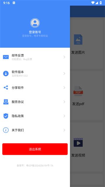 叮咚快传官方版