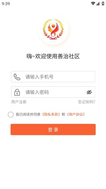 五社善治app
