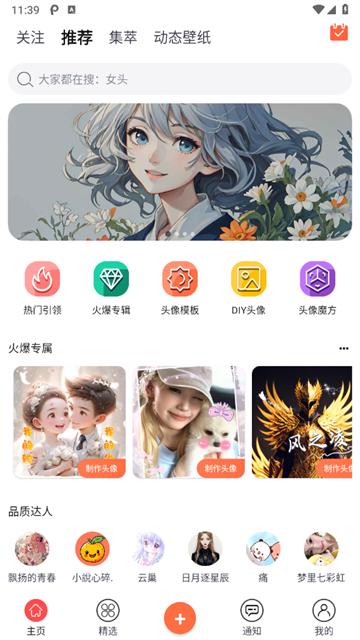 柠莓头像app最新版