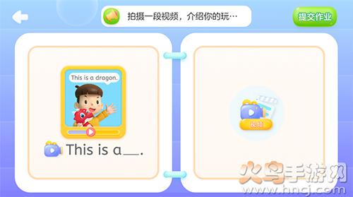 洪恩语伴app官方版截图2