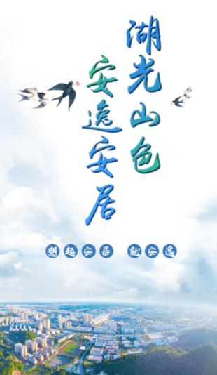 安居融媒app下载 安居融媒app下载